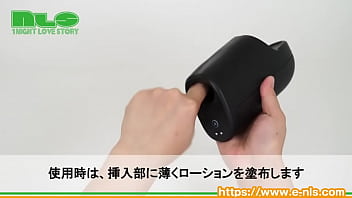 脈動快感を男性も楽しめる、最新オナニーガジェット！