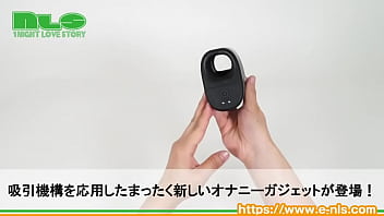 脈動快感を男性も楽しめる、最新オナニーガジェット！