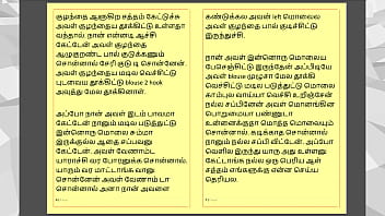 Tamil kama sex with the woman who showed me the way part 6