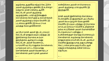 Tamil kama sex with the woman who showed me the way part 6