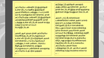 Tamil Kama Sex With The Woman Who Showed Me The Way Part 6 thumbnail