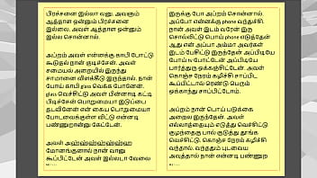 Tamil kama sex with the woman who showed me the way part 6