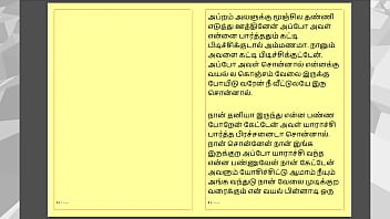 Tamil kama sex with the woman who showed me the way part 6