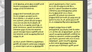 Tamil kama sex with the woman who showed me the way part 6