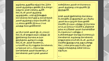 Tamil kama sex with the woman who showed me the way part 6