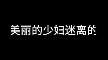 白洁 第七章 风情万种 3
