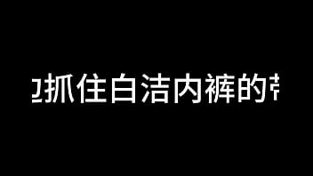 白洁 第七章 风情万种 3