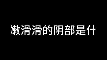 白洁 第七章 风情万种 3