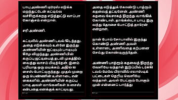 Tasting my step sister in law’s juicy mangoes – tamil audio sex story in female voice