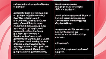 Tasting my step sister in law’s juicy mangoes – tamil audio sex story in female voice