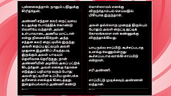 Tasting my step sister in law’s juicy mangoes – tamil audio sex story in female voice