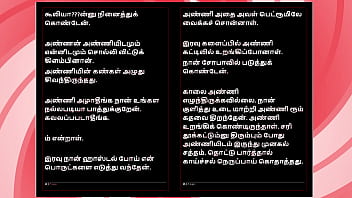 Tasting My Step Sister In Law’s Juicy Mangoes – Tamil Audio Sex Story In Female Voice thumbnail