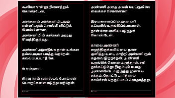 Tasting my step sister in law’s juicy mangoes – tamil audio sex story in female voice