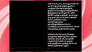 Tasting my step sister in law’s juicy mangoes – tamil audio sex story in female voice