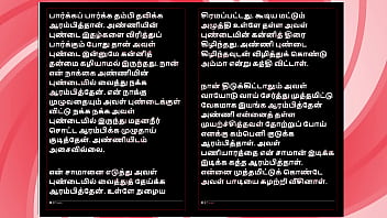 Tasting my step sister in law’s juicy mangoes – tamil audio sex story in female voice