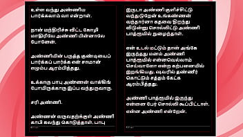 Tasting my step sister in law’s juicy mangoes – tamil audio sex story in female voice Tasting my step sister in law’s juicy mangoes – tamil audio sex story in female voice