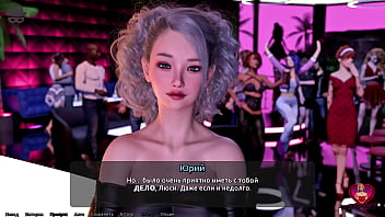 Проходження гри Викрадач Сердець Частина 10