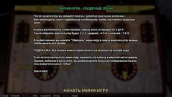 Проходження гри Викрадач Сердець Частина 10