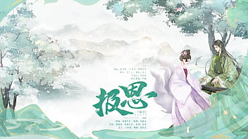 女s男m第四爱广播剧 报恩 女s男m第四爱广播剧 报恩