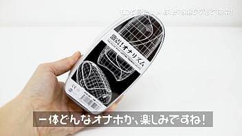 オナホール動画