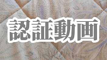 認証動画