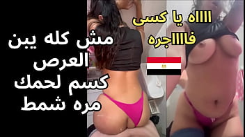 فضيحة ولاء شرموطة المطريه الزبون ناكها ف كل حته ف الشقة بتقوله اى مش كله يبن العرص طيزها فااااجره