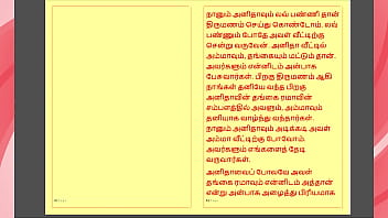 Tamil kama temptation unleashed sex with my wife's sister a tamil sex story