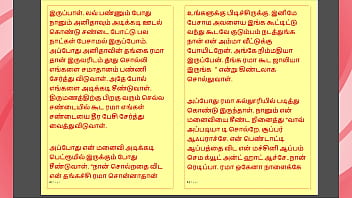 Tamil kama temptation unleashed sex with my wife's sister a tamil sex story