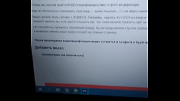 Видео для верификации