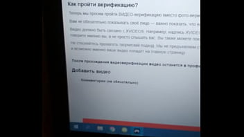 Видео для верификации