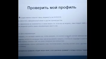 Видео для верификации