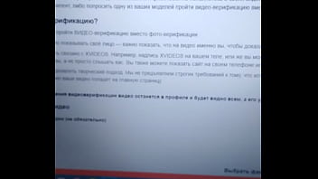 Видео для верификации