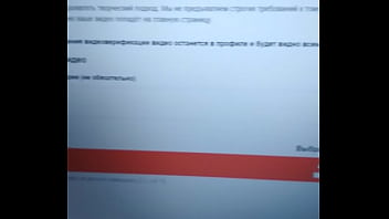 Видео для верификации