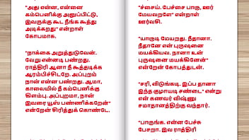 Tamil kama kathai tamil sex story sex life of a man who has two wife part 2 Tamil kama kathai tamil sex story sex life of a man who has two wife part 2