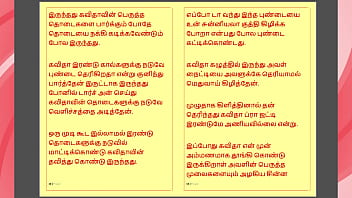 Tamil kama sweet seduction honey flowing from kavita's pussy part 1