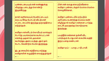 Tamil kama sweet seduction honey flowing from kavita's pussy part 1