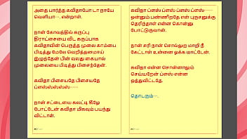 Tamil kama sweet seduction honey flowing from kavita's pussy part 1