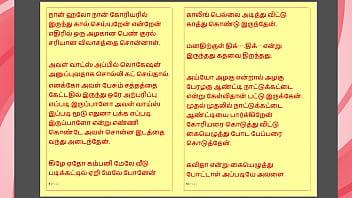 Tamil kama sweet seduction honey flowing from kavita's pussy part 1