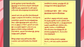 Tamil kama sweet seduction honey flowing from kavita's pussy part 1