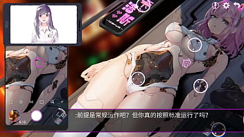 【ero phone】【part 2】