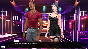 Проходження гри Наша Червона Нитка Частина 42