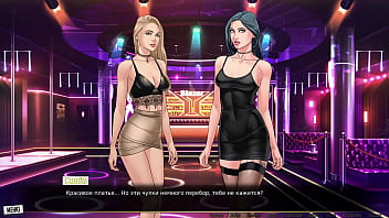 Проходження гри Наша Червона Нитка Частина 42