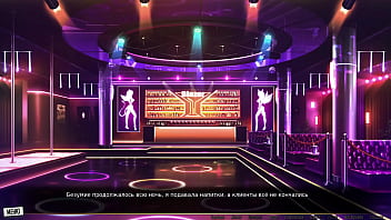 Проходження гри Наша Червона Нитка Частина 42