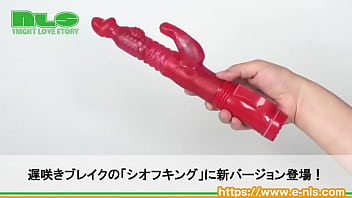 人気のシオフキングに２代目登場！　もっと奥付きに特化！