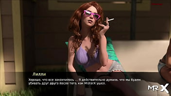 Pine falls became lust itself #59