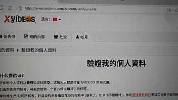 验证视频