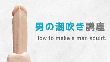 How to make a man squirt tutorial