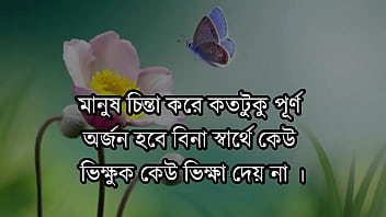 বাংলা চটি গল্প