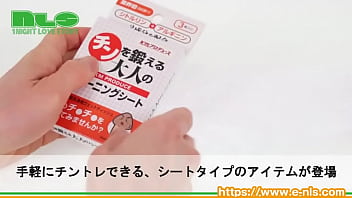 フキフキしてシャキーン！経皮タイプの増強アイテム