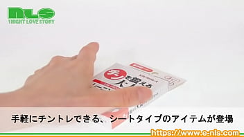 フキフキしてシャキーン！経皮タイプの増強アイテム